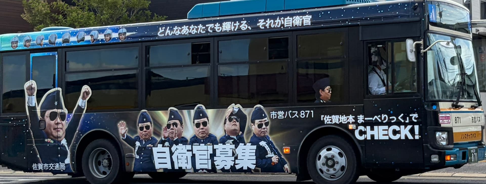 佐賀の謎広告